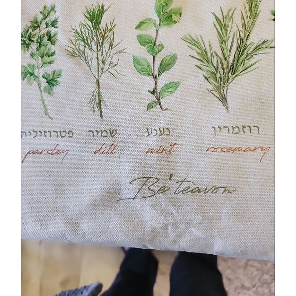 Herb Print Apron - 'Flavors of the Holy Land' - Picture 4 of 8